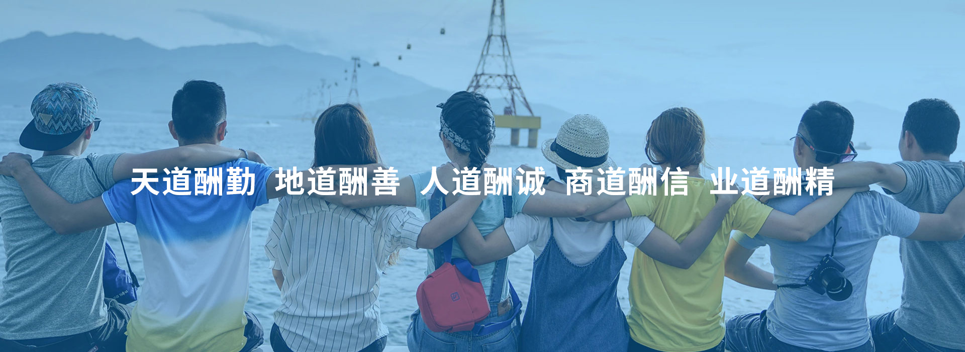 愛國向善 積極奮進(jìn)